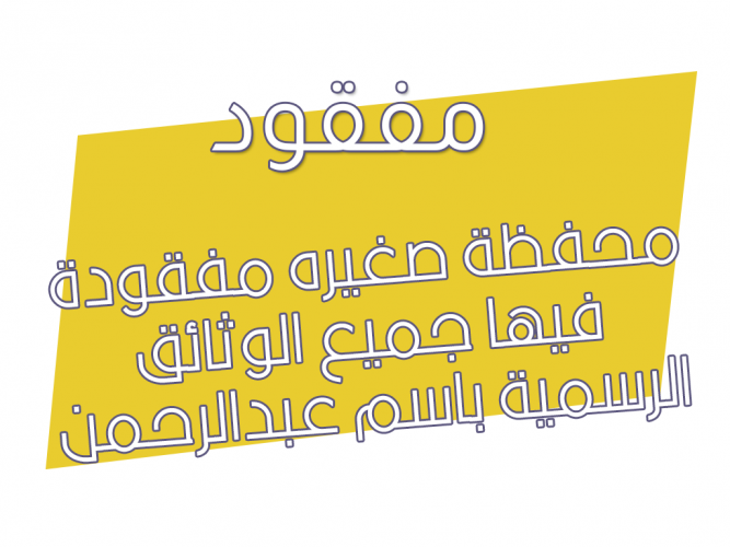  محفظة صغيره مفقودة