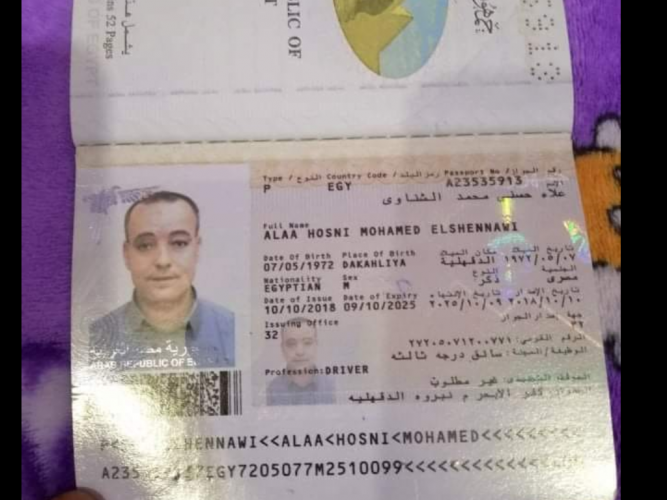  جوازى مفقود بالرياض