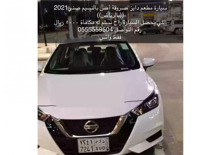  صني 2021 بالرياض