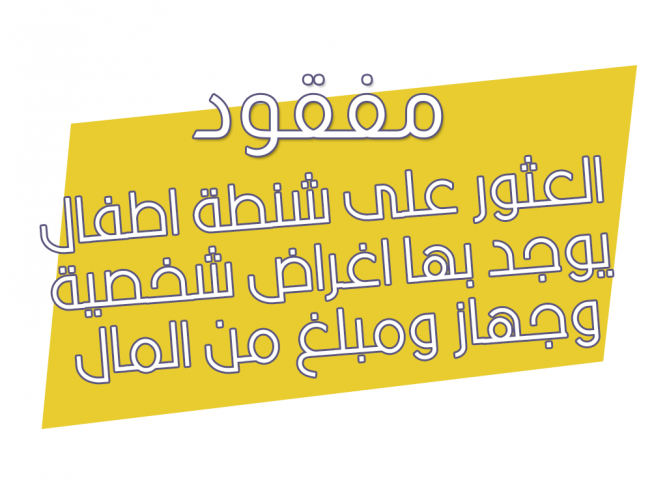  شنطة اطفال