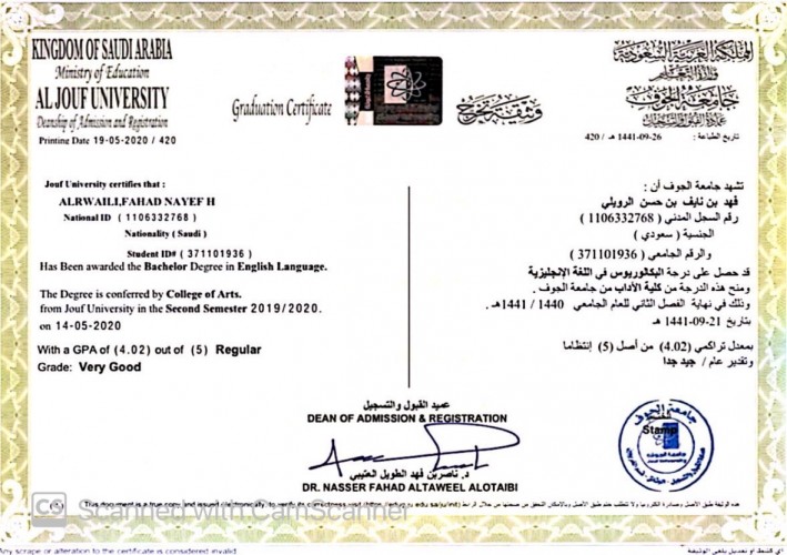  شهاده جامعية