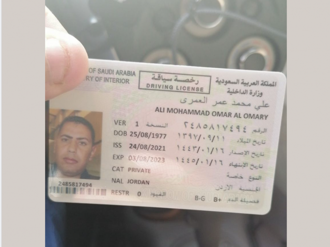  محفظه فيها الرخصه