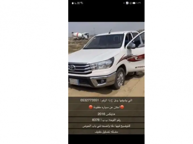  سيارة مفقودة