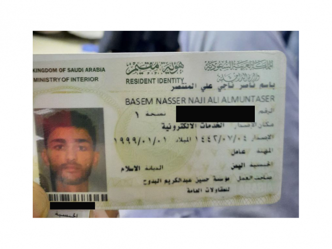  ضيعت إقامتي قبل أربعه يوم