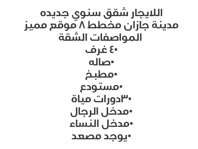  شقق لأيجار