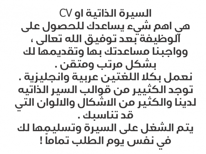 تصميم سيرة ذاتية