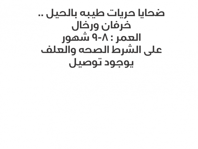  ضحايا للبيع