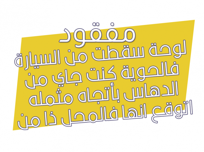  لوحة سقطت