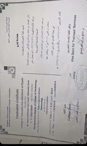  فقدان وثيقة تخرج