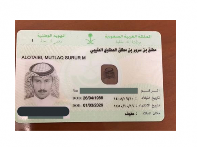 حصلت البطاقة في حي المونسيه