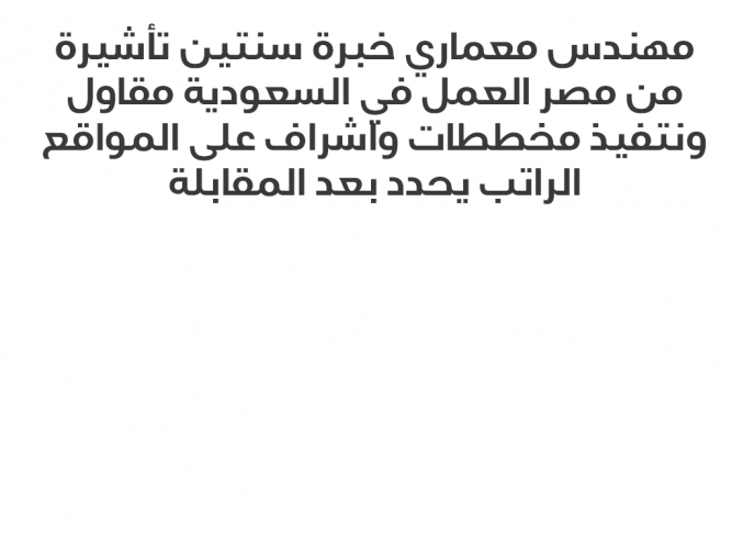  مهندس معماري