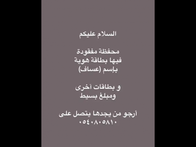  محفظة مفقودة في الطائف