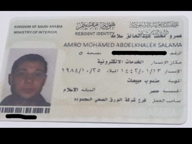 اقامة مفقودة في جدة