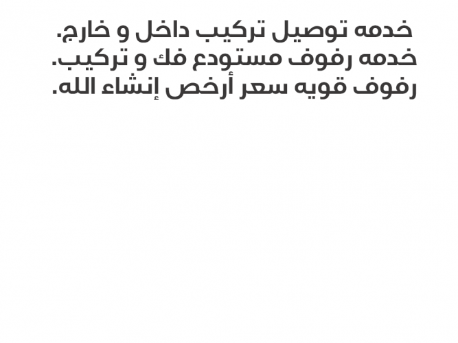  رفوف تخزين ومخزن