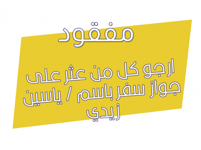  جواز سفر