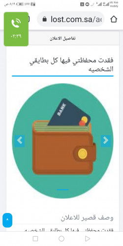  محفظه جلد لونها بني مفقوده
