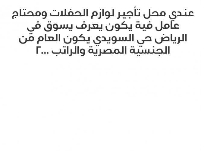  محتاج عامل