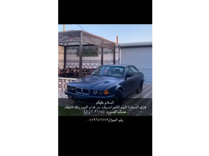  مسروقه BMW