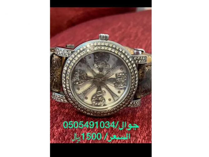  ساعة الماس