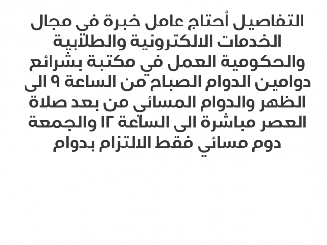  أحتاج عامل