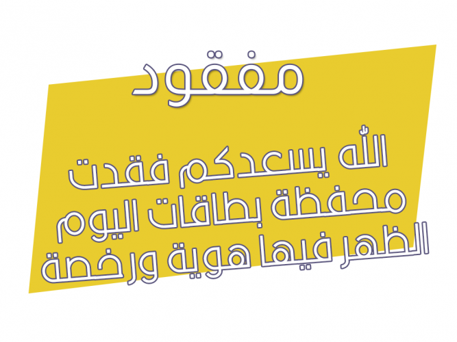  فقدت محفظة