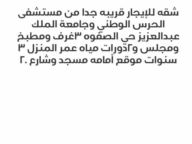  يوجد شقه لايجار