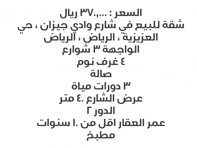  شقة للبيع