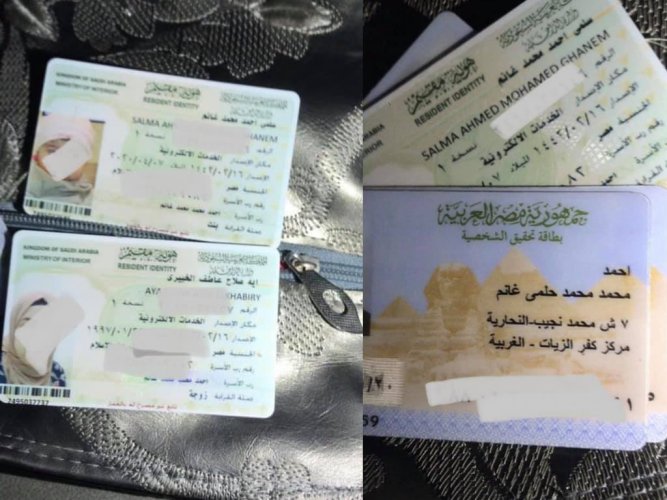  اقامه مفقوده
