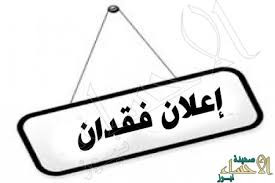  شهادة دبلوم ثانوي صناعي 1434
