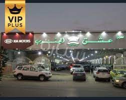  معرض عشق الجنوب   الشفا