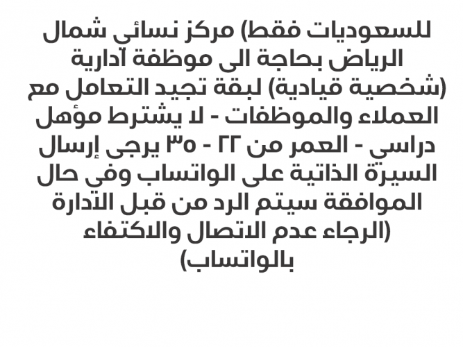  موظفة ادارية