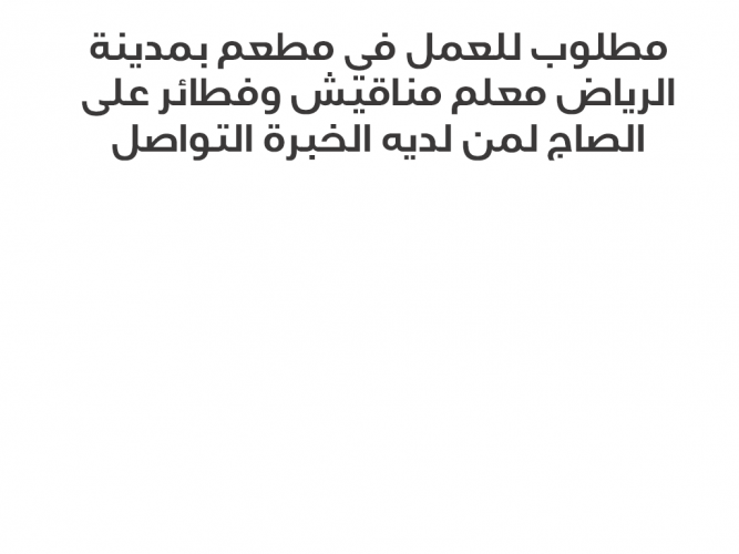  معلم مناقيش