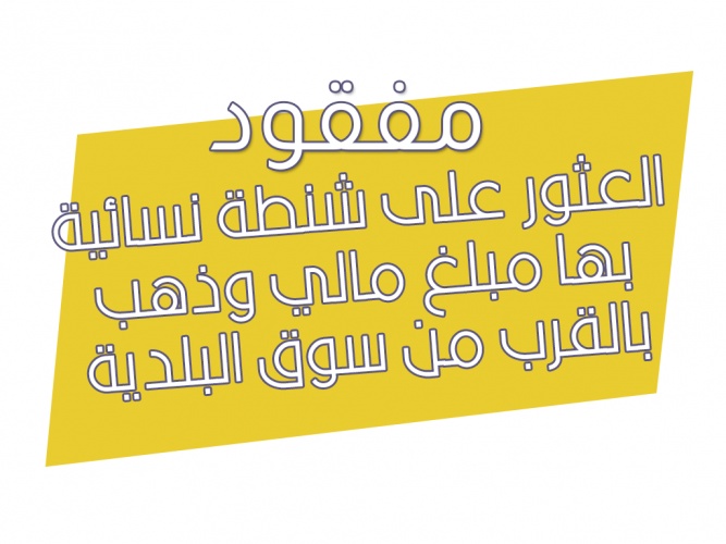  مبلغ مالي وذهب