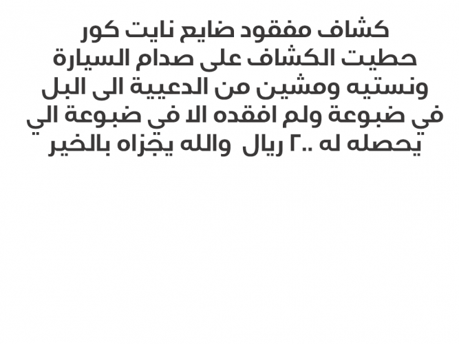  كشاف مفقود