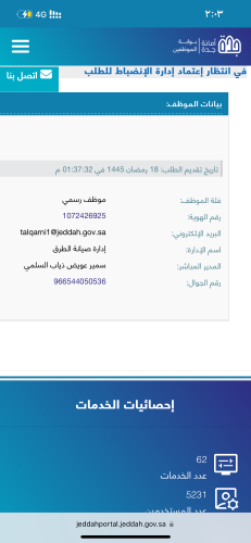  فقدان بطاقة عمل
