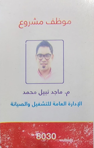  فقدان بطاقة العمل