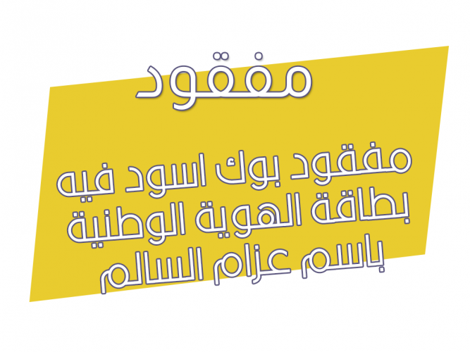  مفقود بوك اسود
