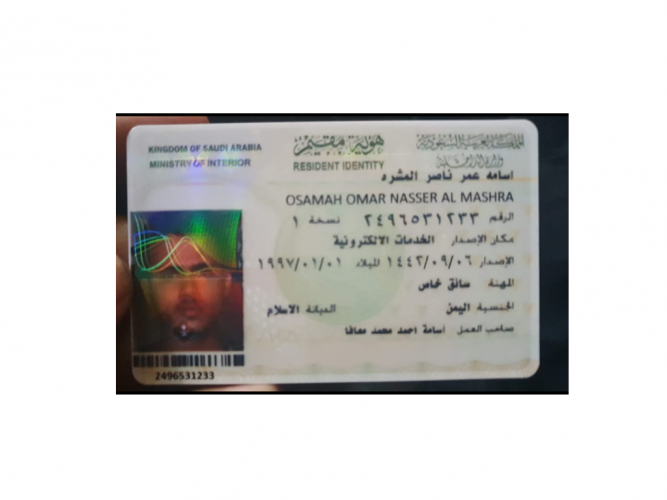  فقدت هوية إقامة
