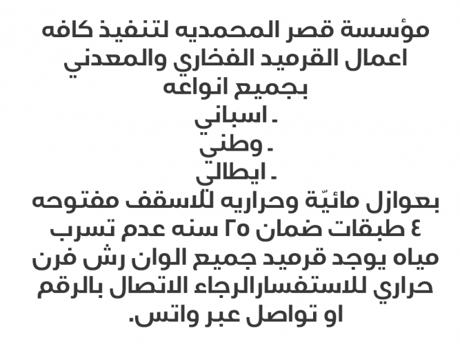  قرميد مشبات نار