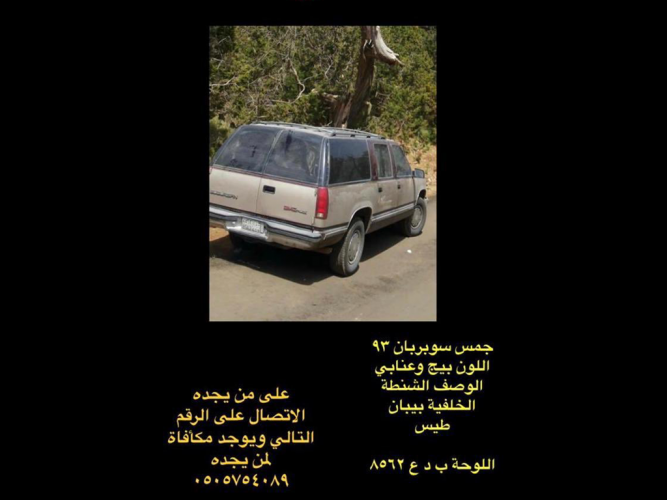  جمس سوبر بان مسروق