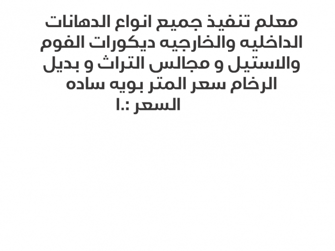  معلم دهانات