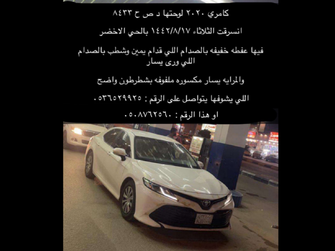  كامري 2020