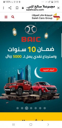  advs/959135 مجموعة صالح للسيارات