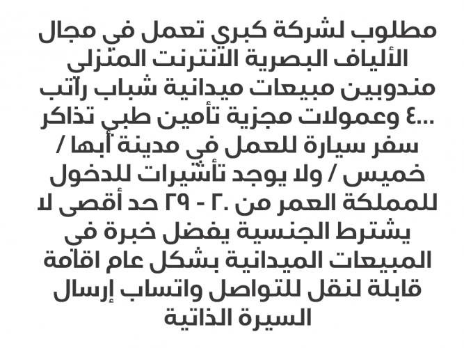  مطلوب لشركة كبري