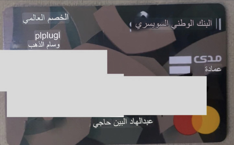  advs/965938 بطاقه صراف