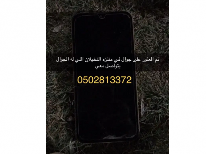  جوال مفقود
