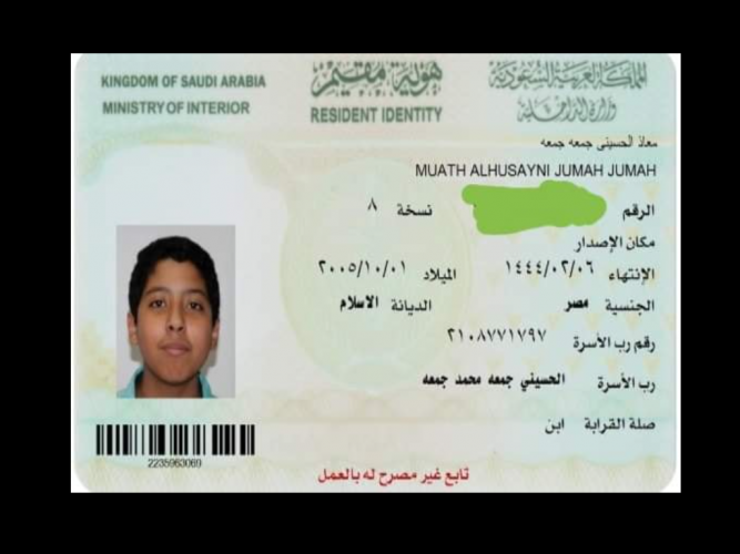  إقامة مفقوده