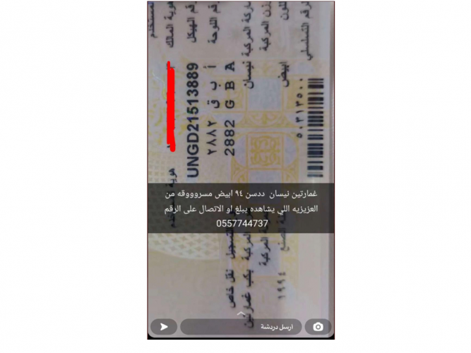  غمارتين نيسان
