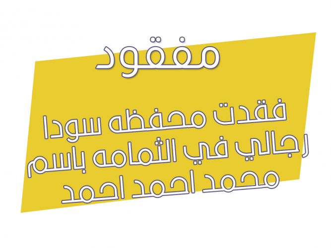  محفظه سودا رجالي