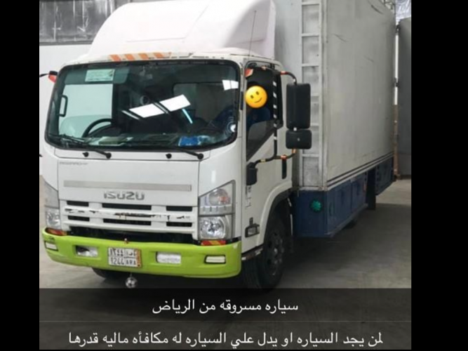  السياره انسرقت مني بالرياض
